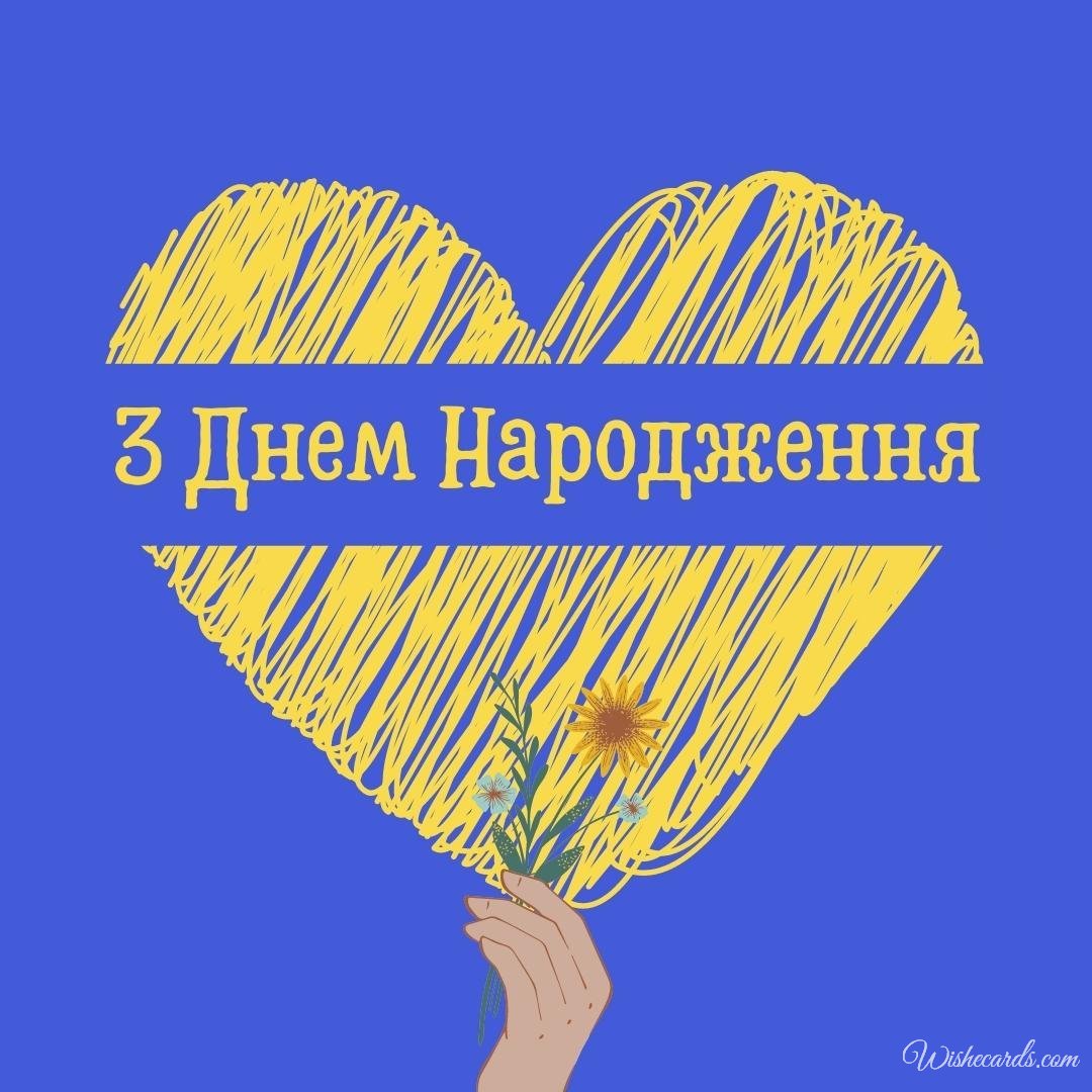 Ukrainian Happy Bday Ecard