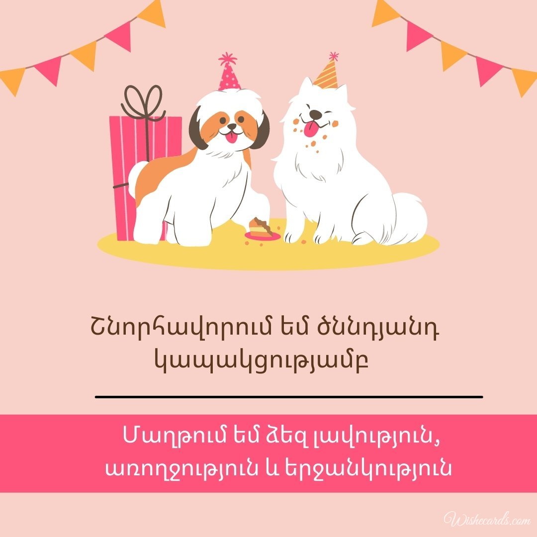 Armenian Birthday Greeting Ecard