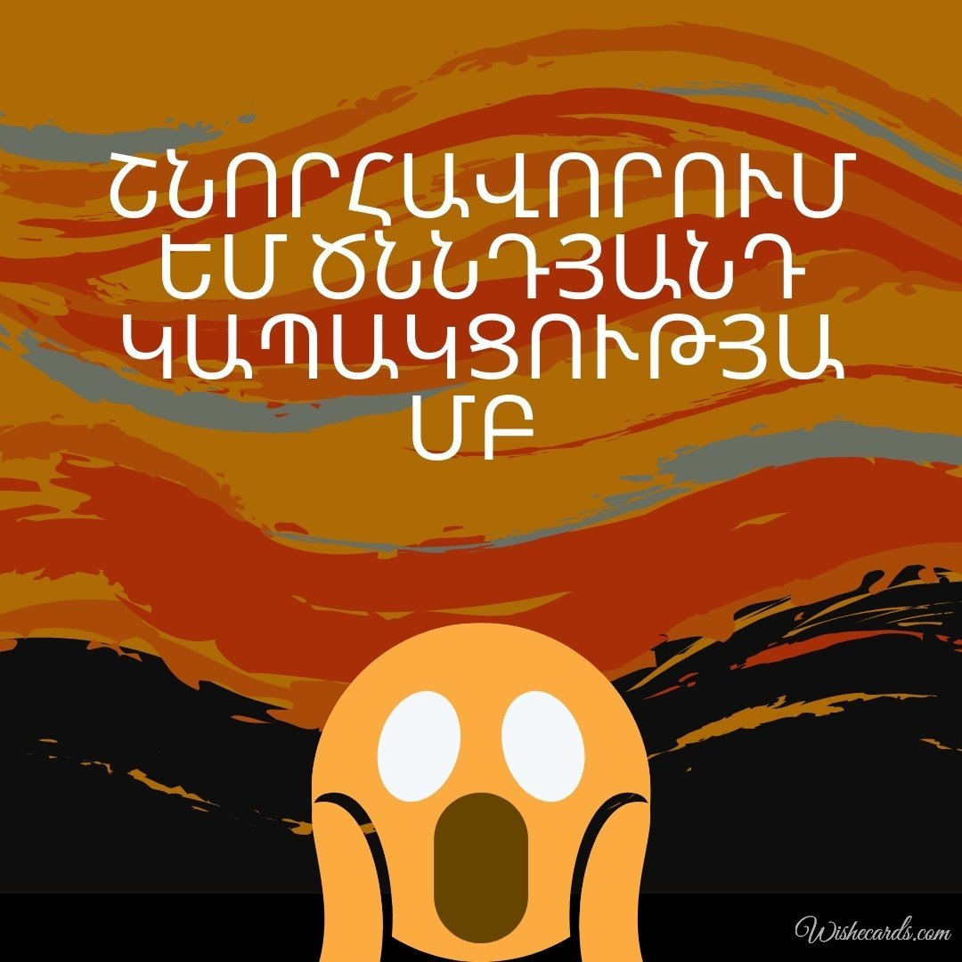 Armenian Funny Happy Birthday Ecard