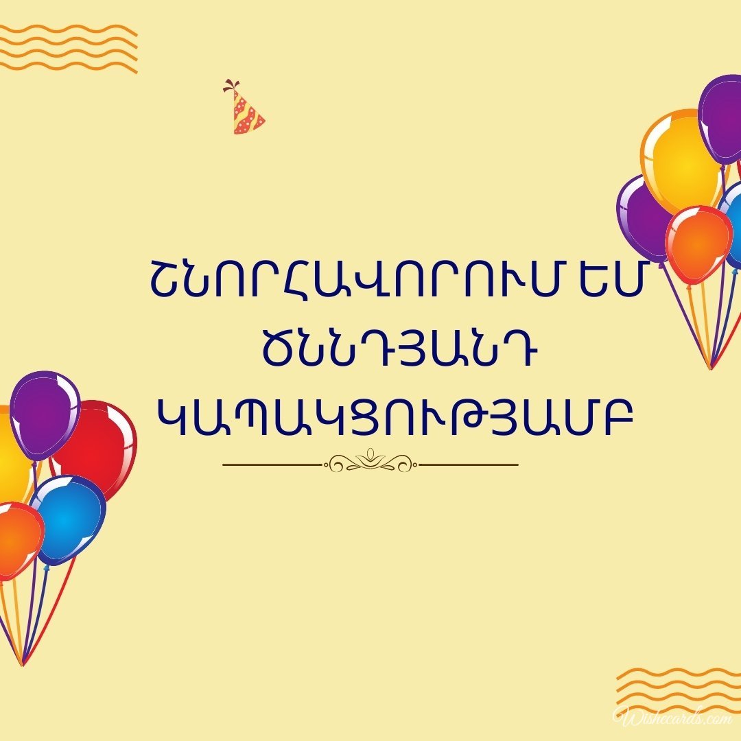 Armenian Happy Birthday Wish Ecard