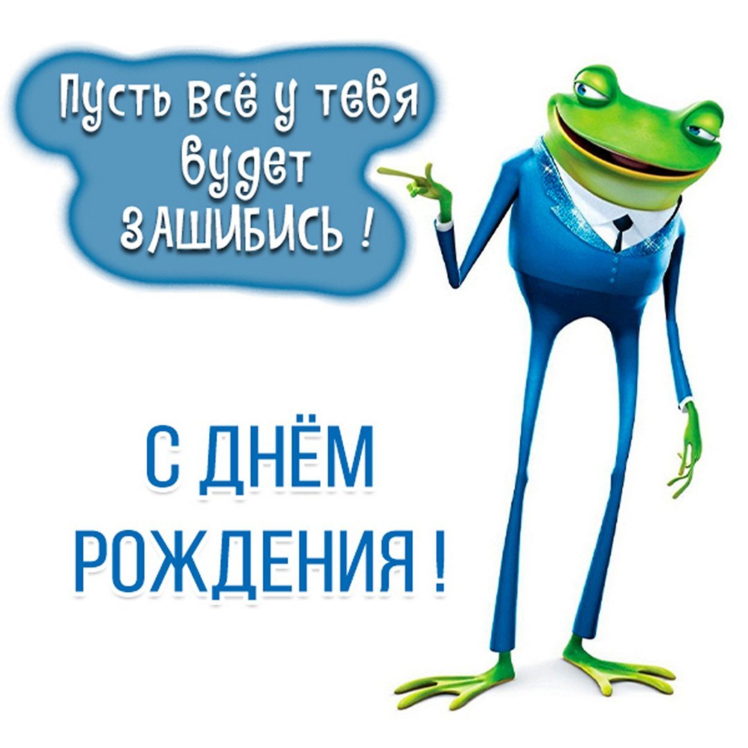 Beautiful Funny Russian Birthday Greeting Card