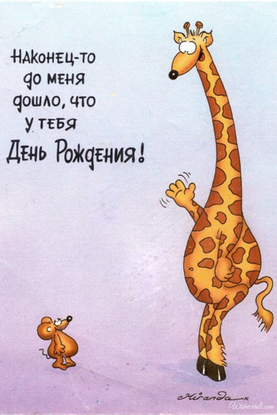 Beautiful Russian Birthday Greeting Card for Her