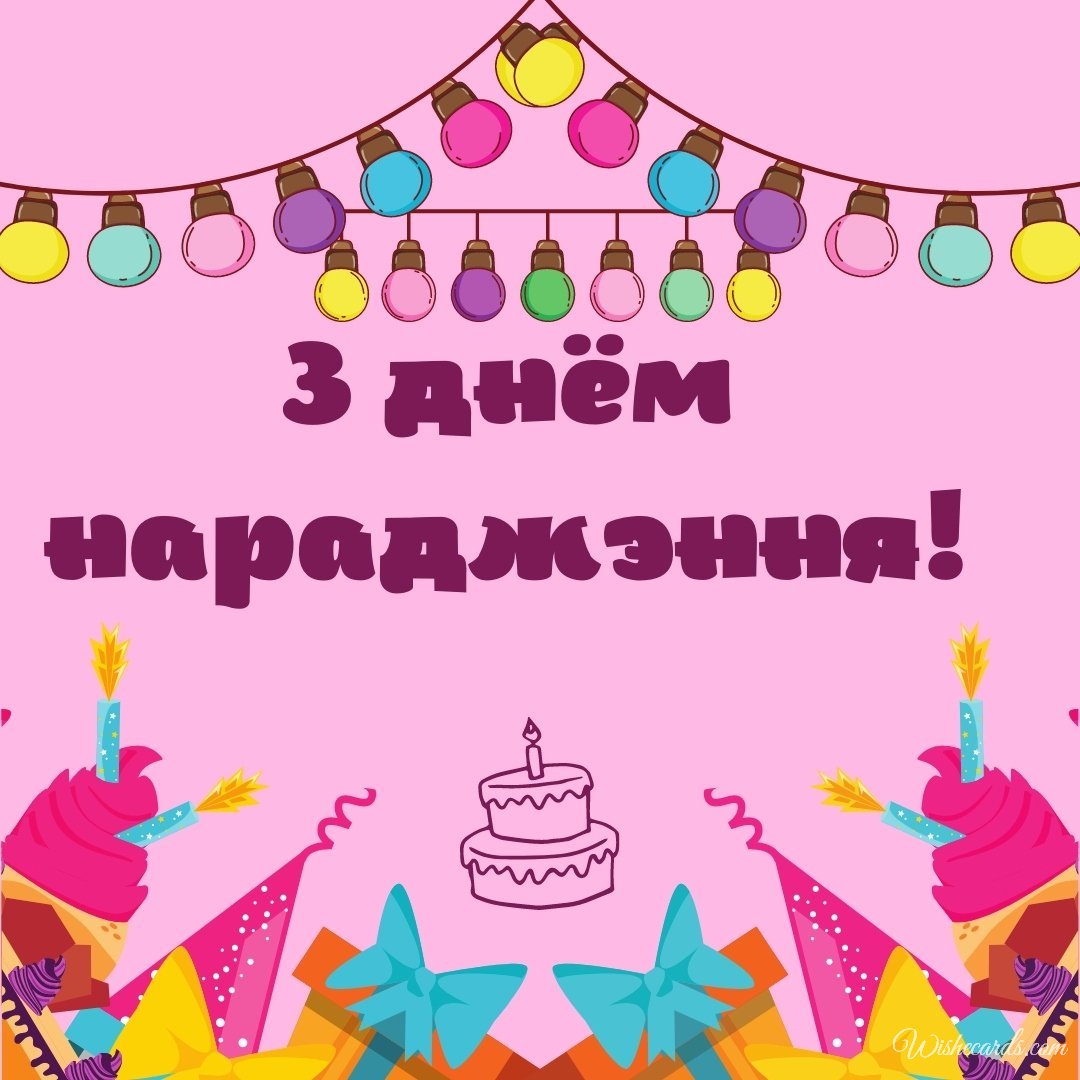 Belarusian Birthday Wish Ecard