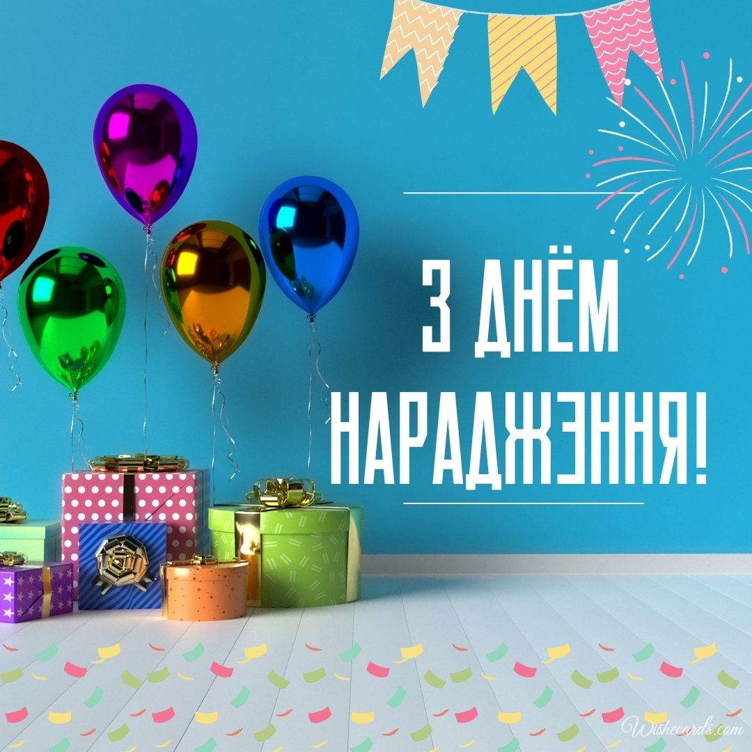 Belarusian Free Birthday Ecard