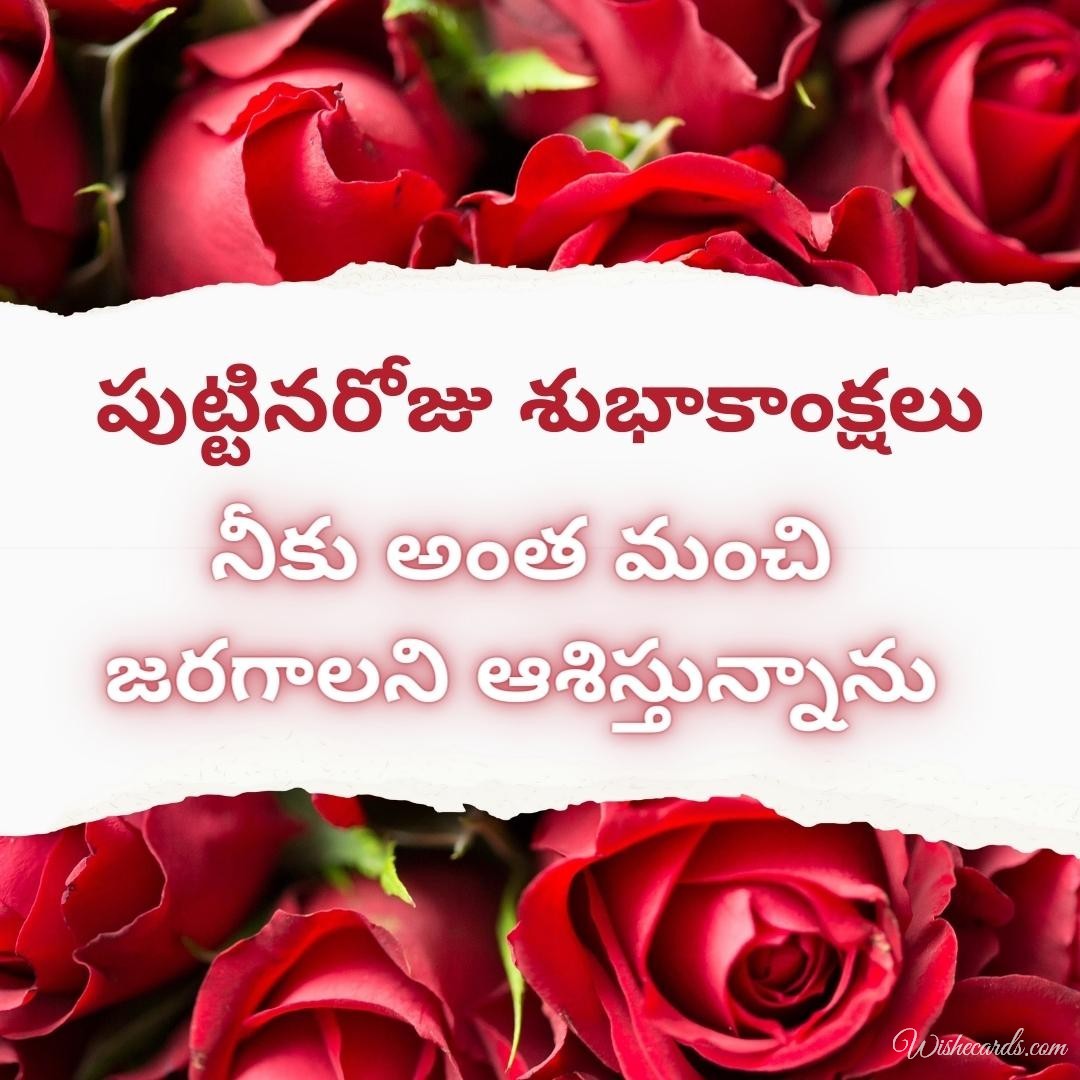 Birthday Wish Image Telugu