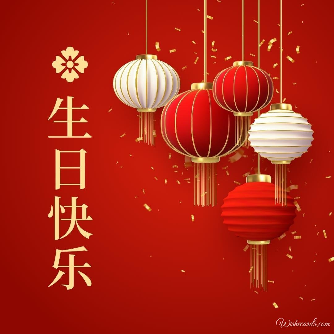 Chinese Birthday Card