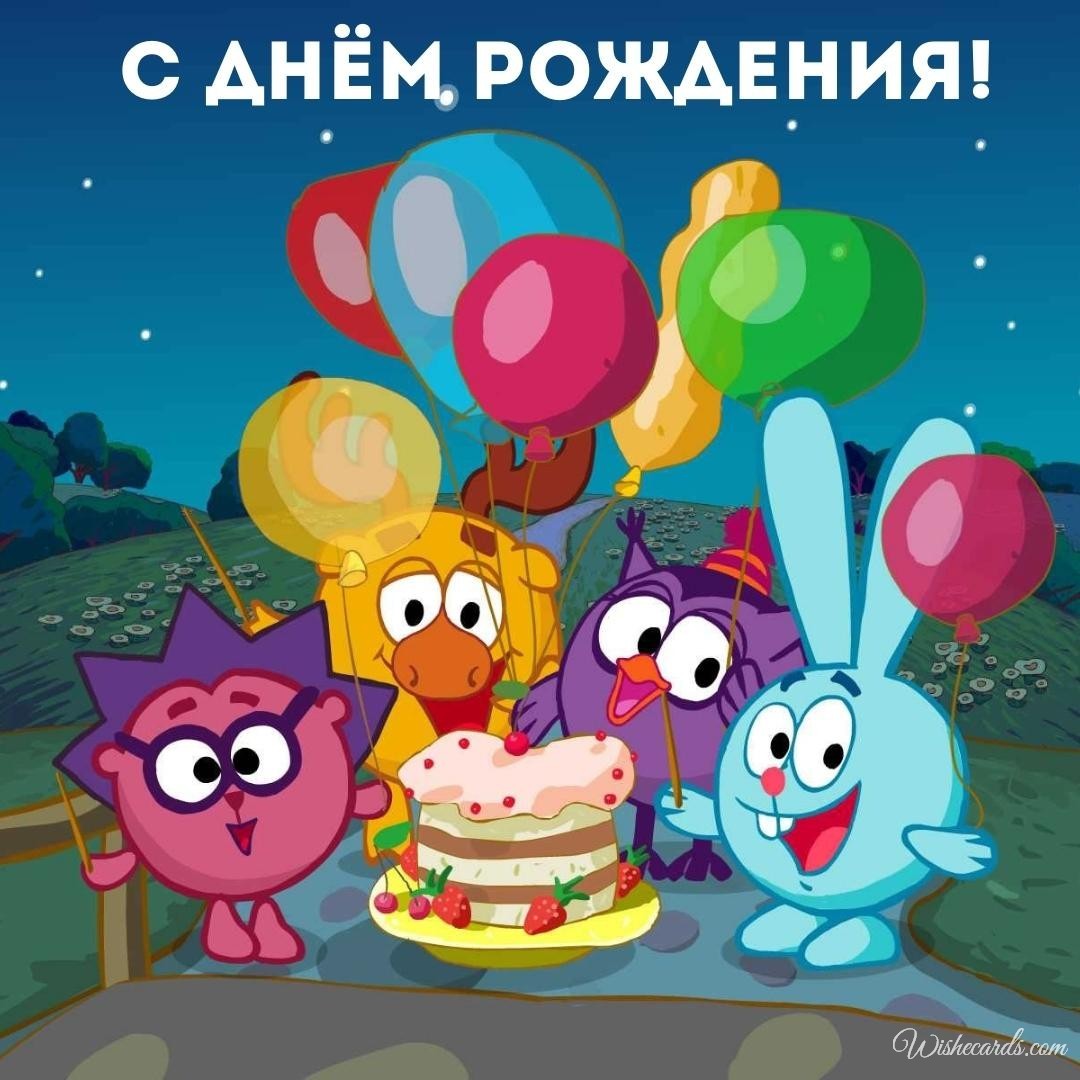 Cute Russian Birthday Card For Children