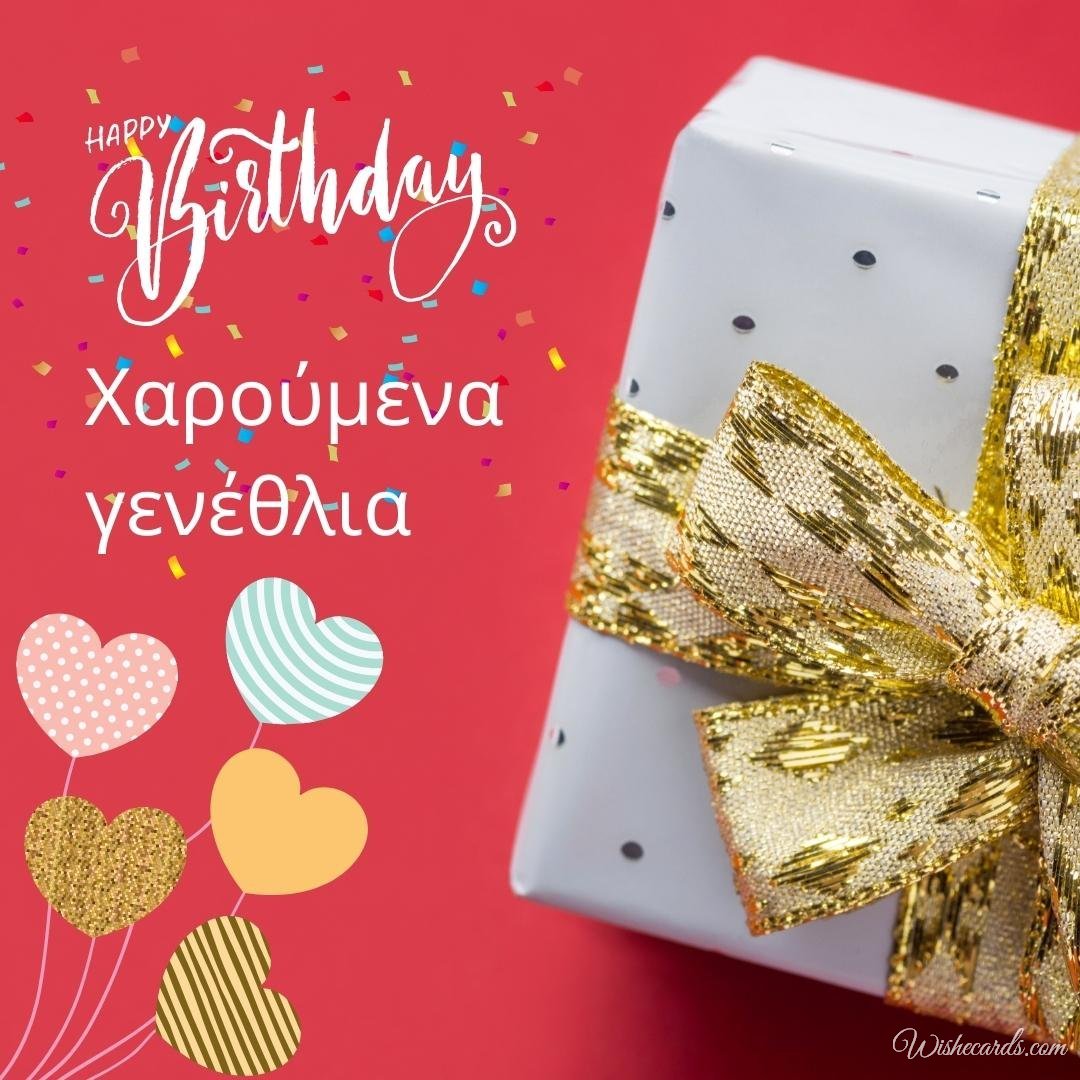 Greek Free Birthday Ecard