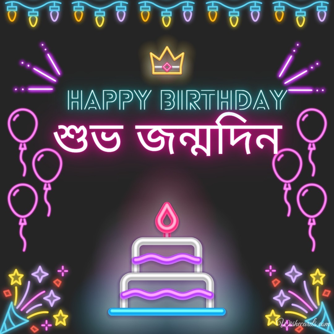 Happy Birthday Bengali Image