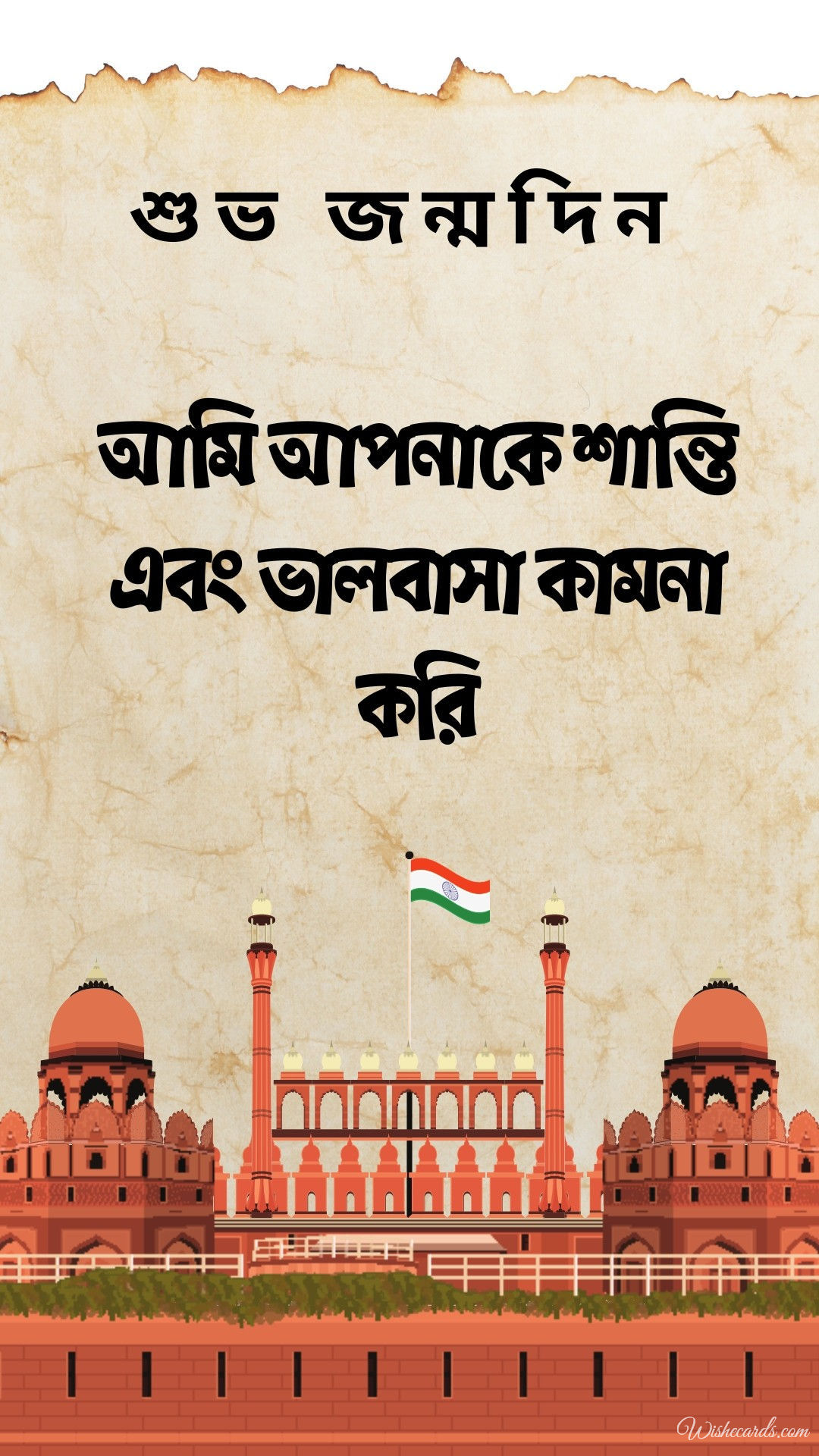 Happy Birthday Image in Bengali