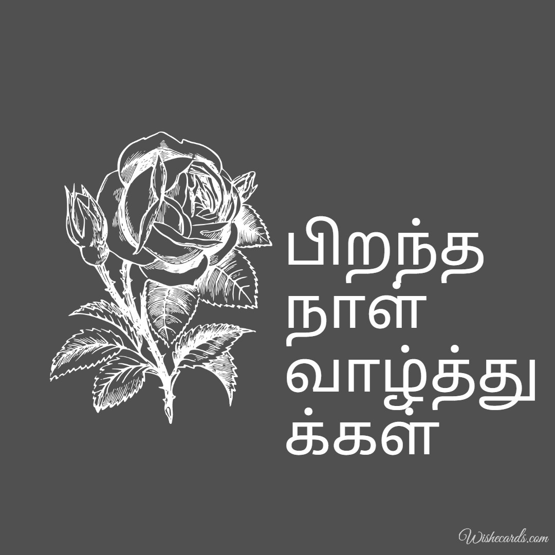 Happy Birthday Image in Tamil