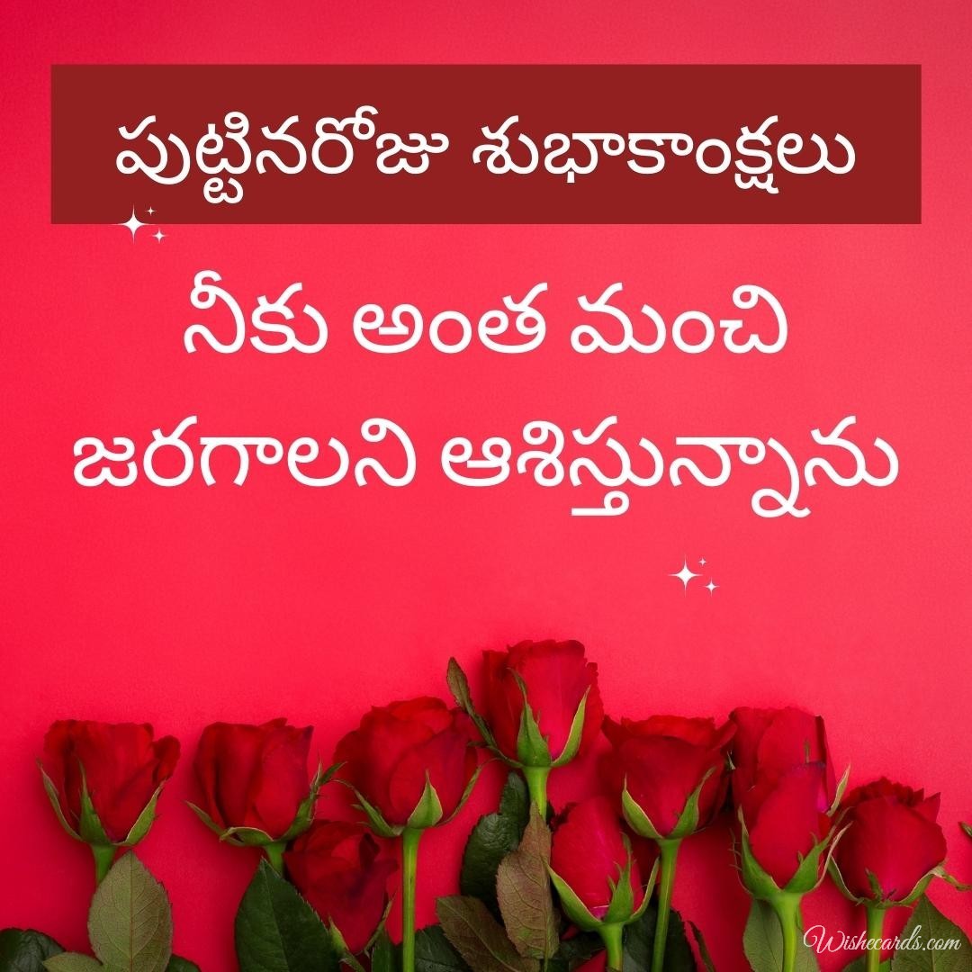 Happy Birthday Image Telugu