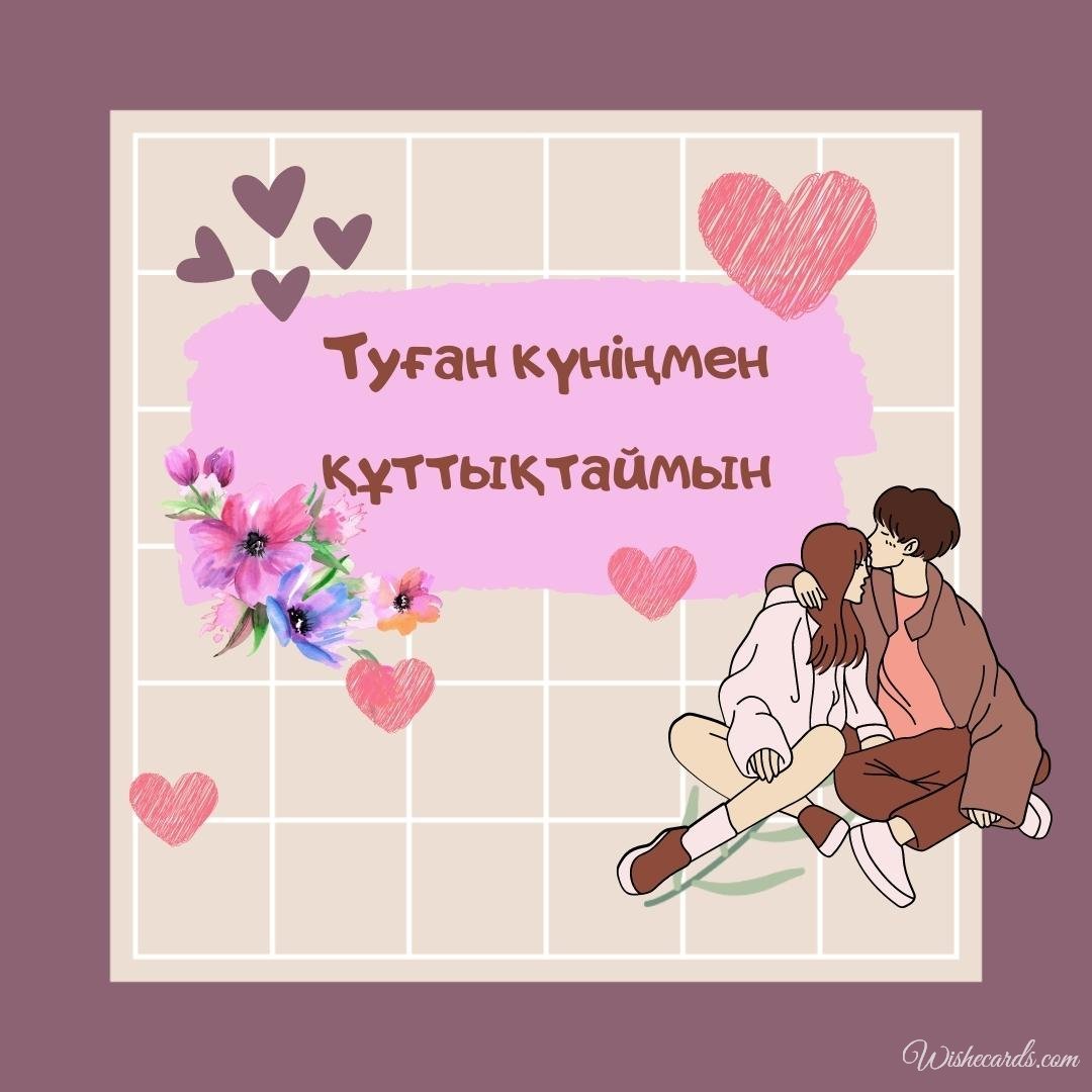 10 Creative Kazakh Happy Birthday Cards And Images