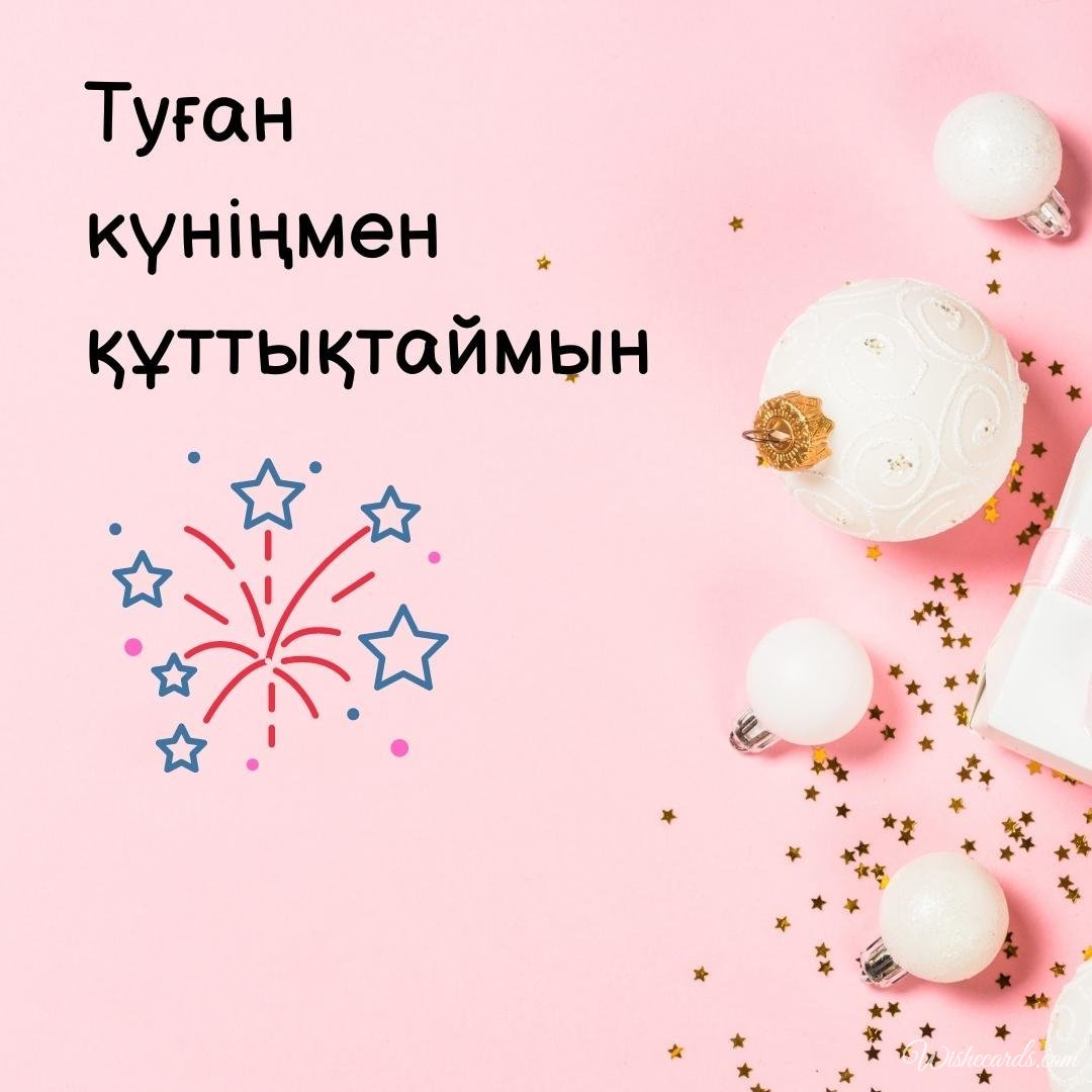 Kazakh Happy Birthday Ecard