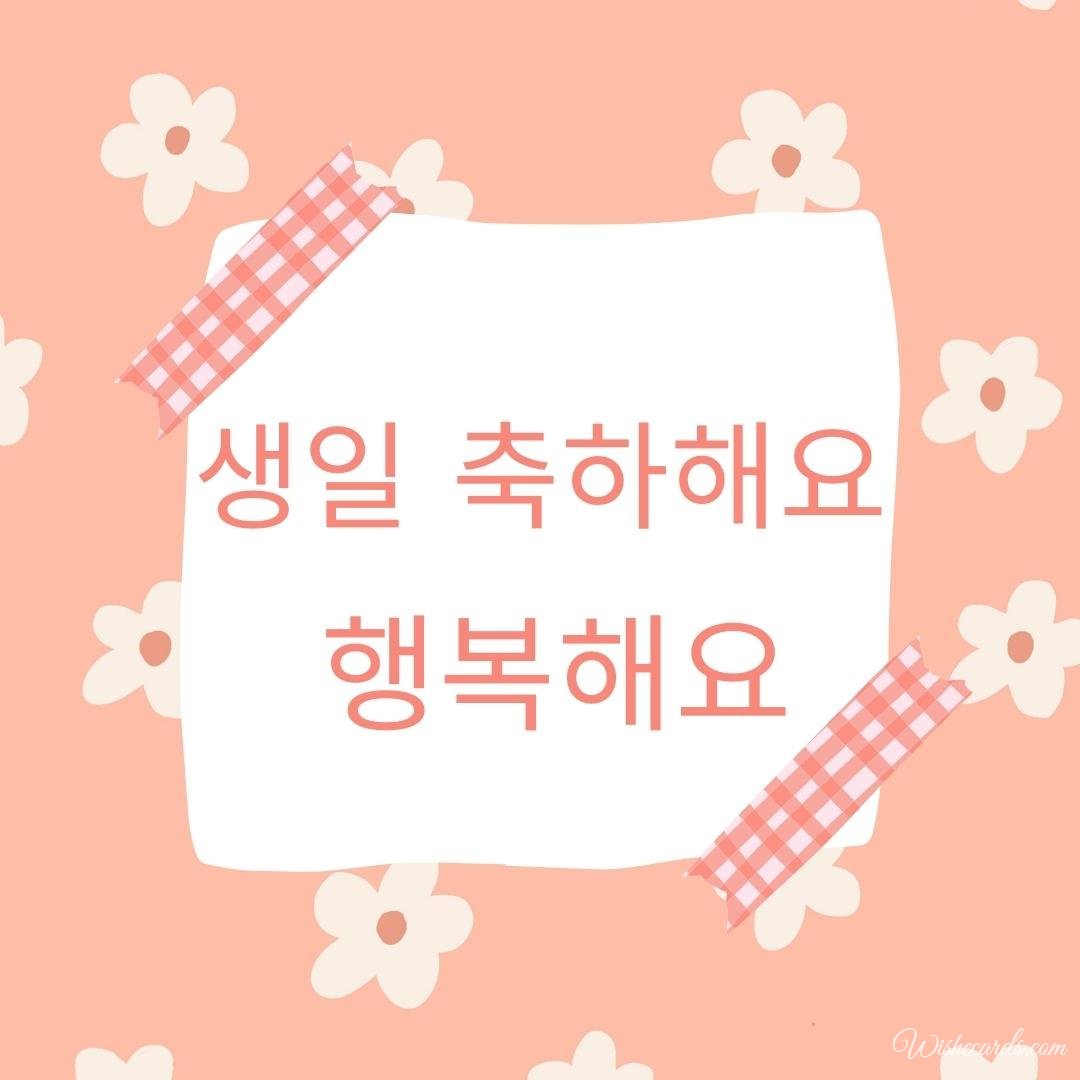 Korean Birthday Greeting Ecard
