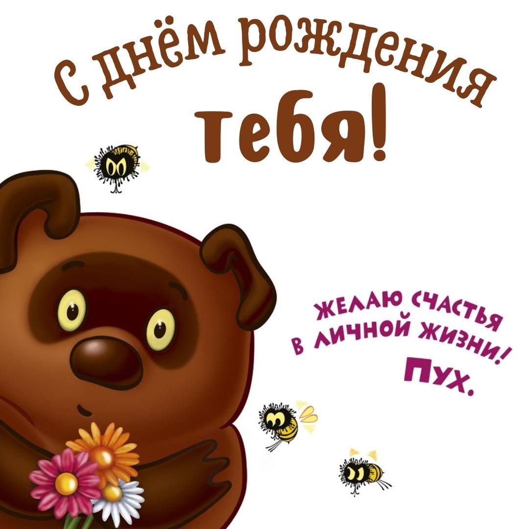 Russian Birthday Ecard for Children