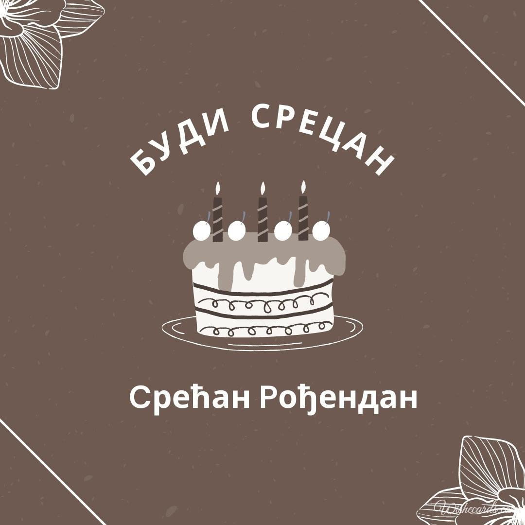 Serbian Free Birthday Ecard