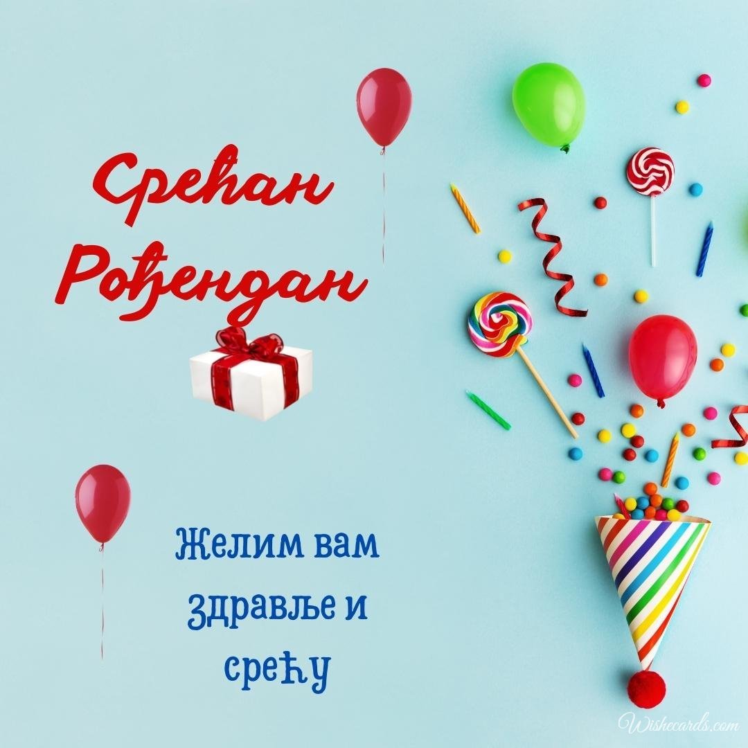Serbian Happy Birthday Wish Ecard