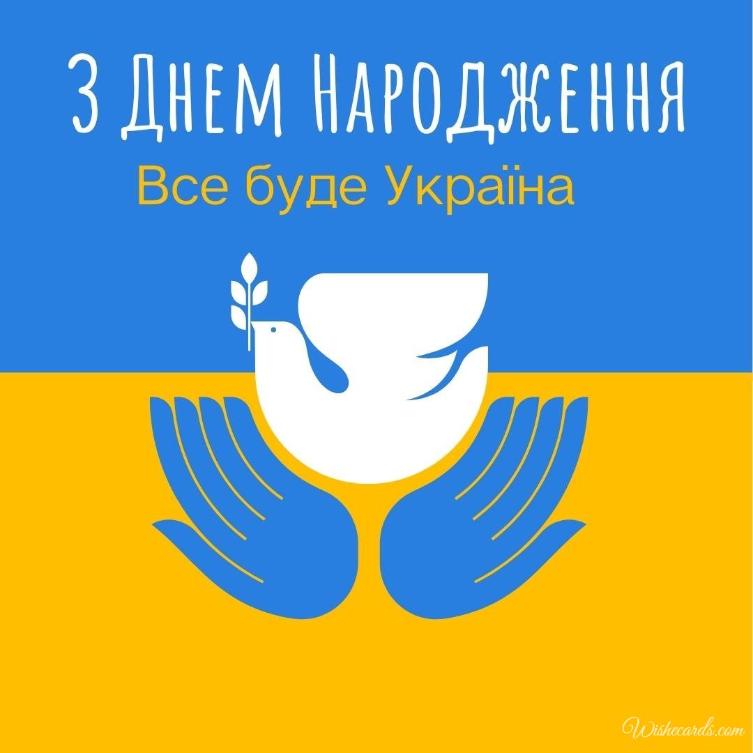 Ukrainian Birthday Greeting Ecard