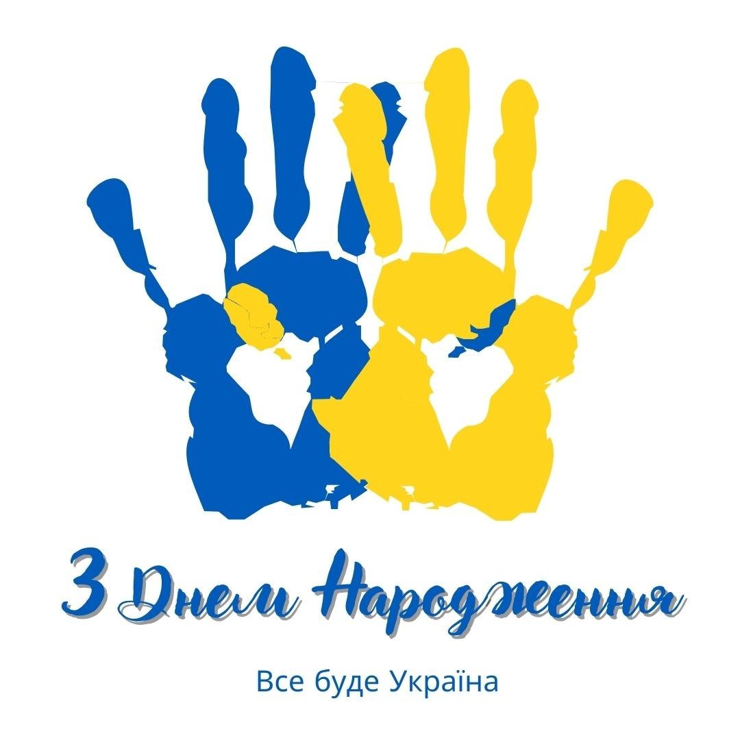 Ukrainian Funny Birthday Ecard