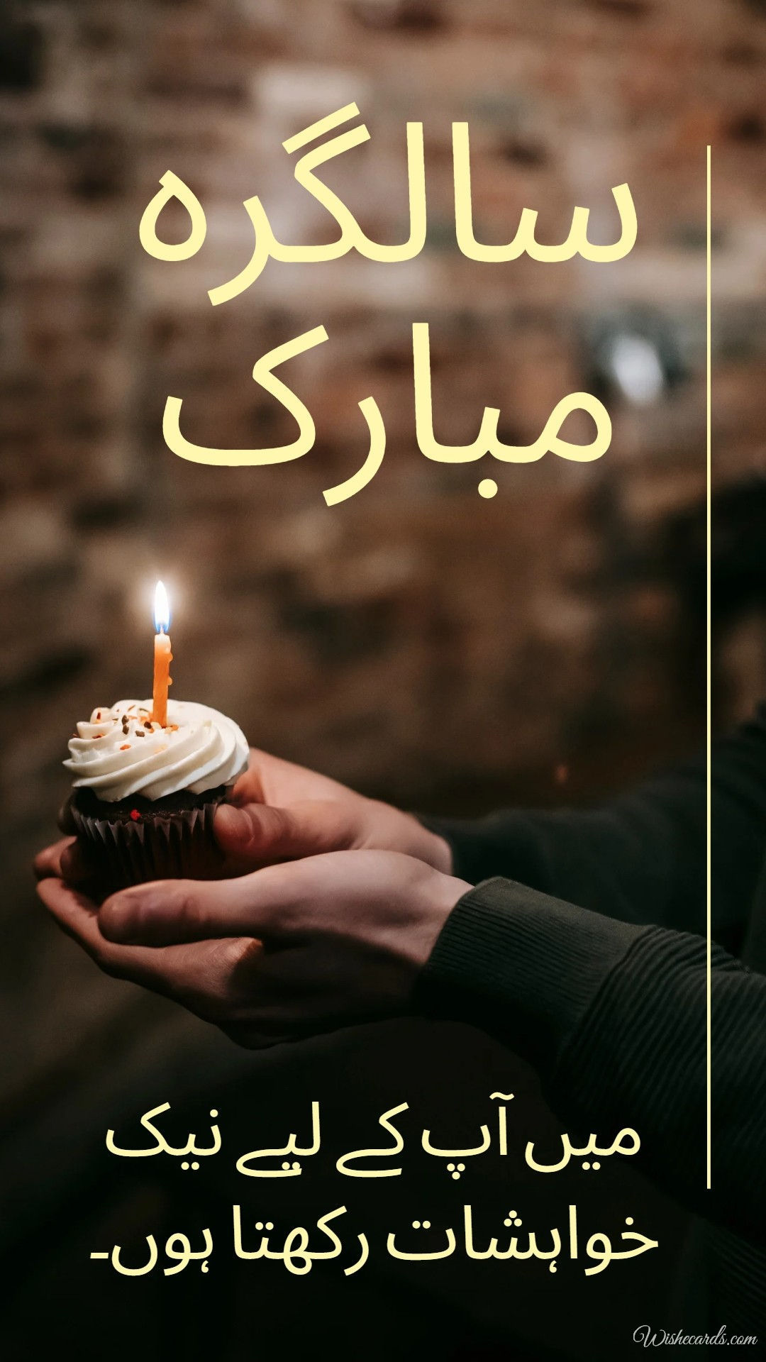 Urdu Birthday Card